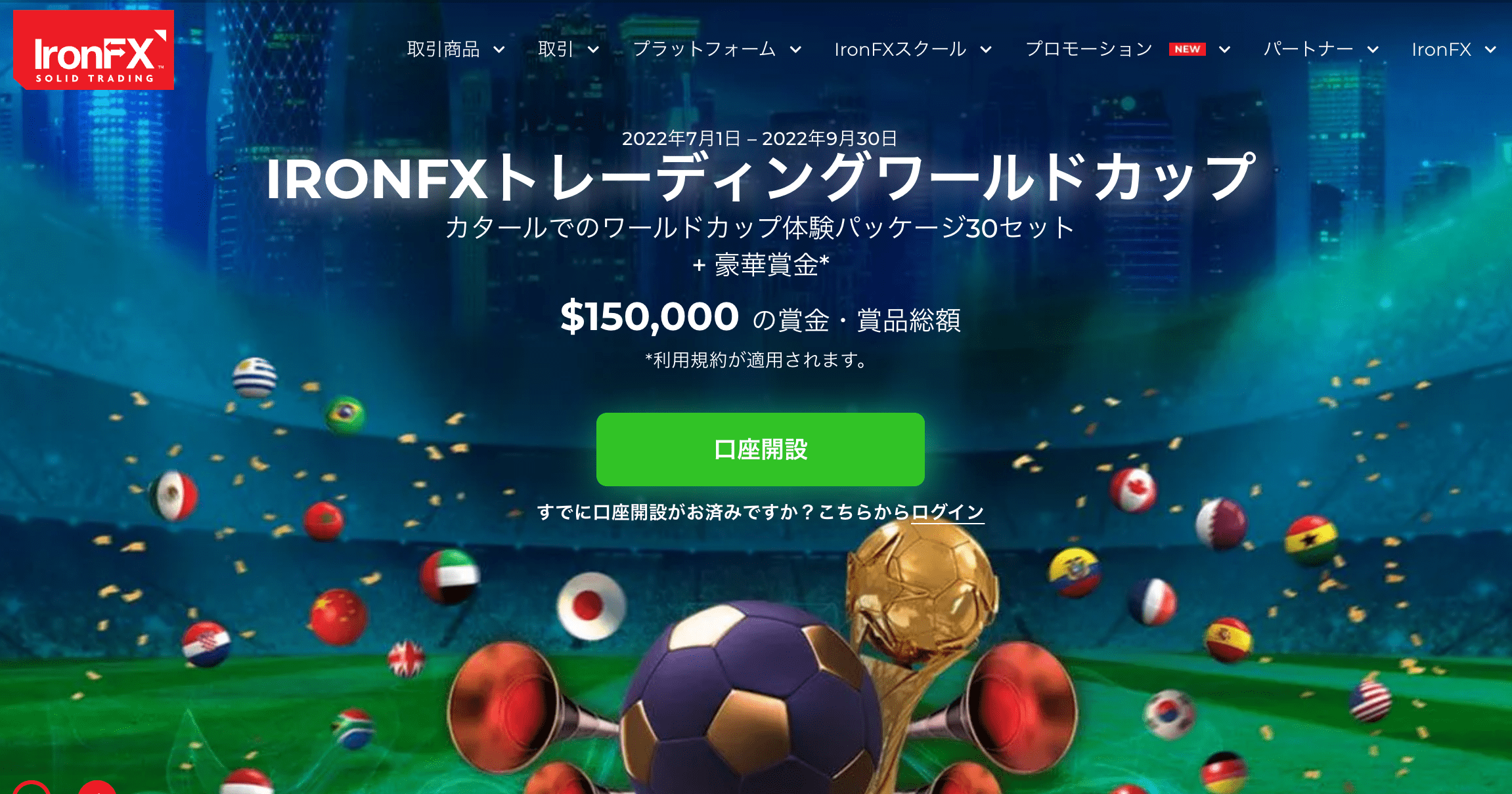 海外FX 個人事業主
