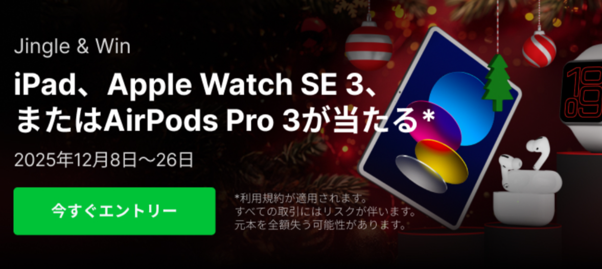 Jingle & Win15周年記念キャンペーンイメージ画像